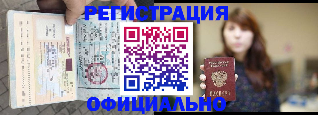 прописка в квартире в Нижних Сергах