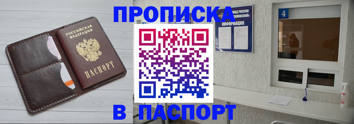 прописка регистрация в Нижних Сергах