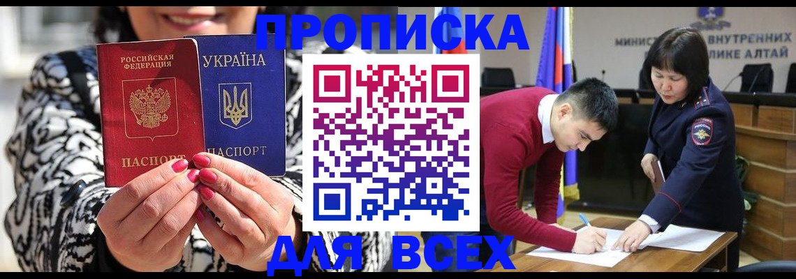 купить прописку в Нижних Сергах