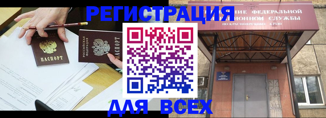 прописка законно в Нижних Сергах